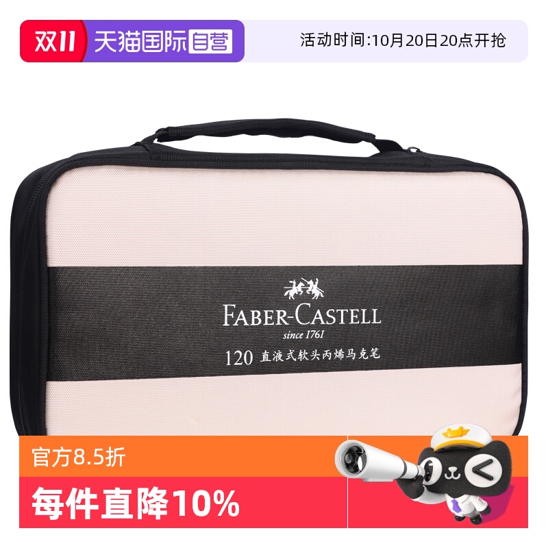 【自营】辉柏嘉直液式丙烯马克笔软头80色儿童可水洗60色小学生美术专用水彩笔不透色可叠色幼儿园画笔48色笔