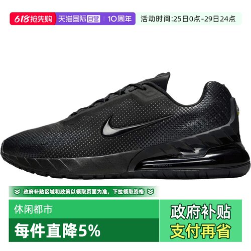 【自营】NIKE耐克男鞋NIKE AIR MAX PHOENIX运动休闲鞋FZ5307-004