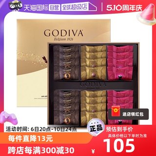 【自营】GODIVA歌帝梵经典大师系列巧克力礼盒24颗装180g零食送礼