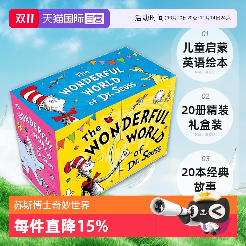 【自营】英文原版 Wonderful World of Dr. Seuss 20册精装礼盒装 苏斯博士的奇妙世界 儿童启蒙英语绘本盒装