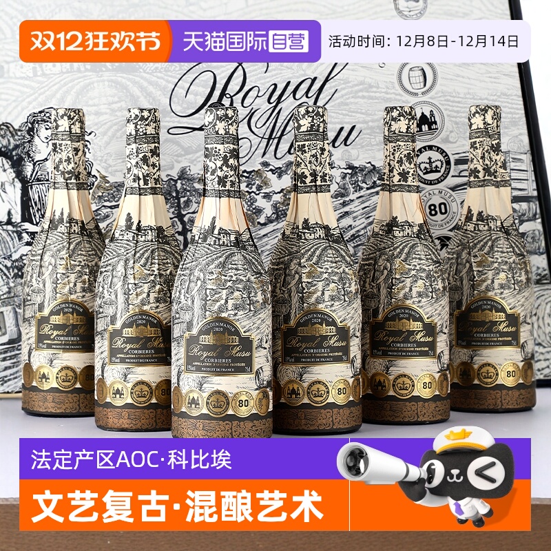 葡萄酒科比埃产区红酒整箱进口