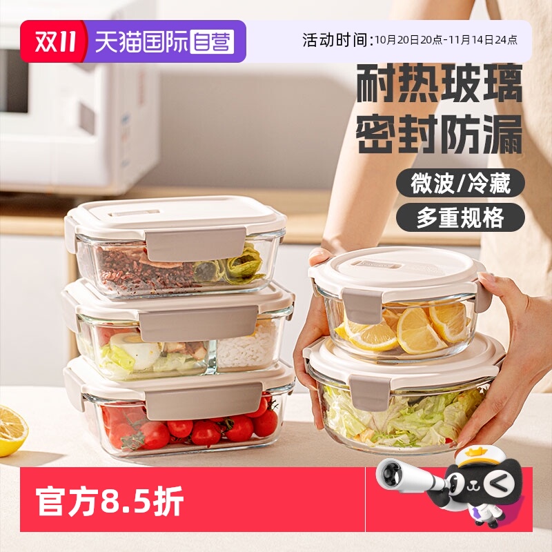 乐扣乐扣便携玻璃保鲜盒