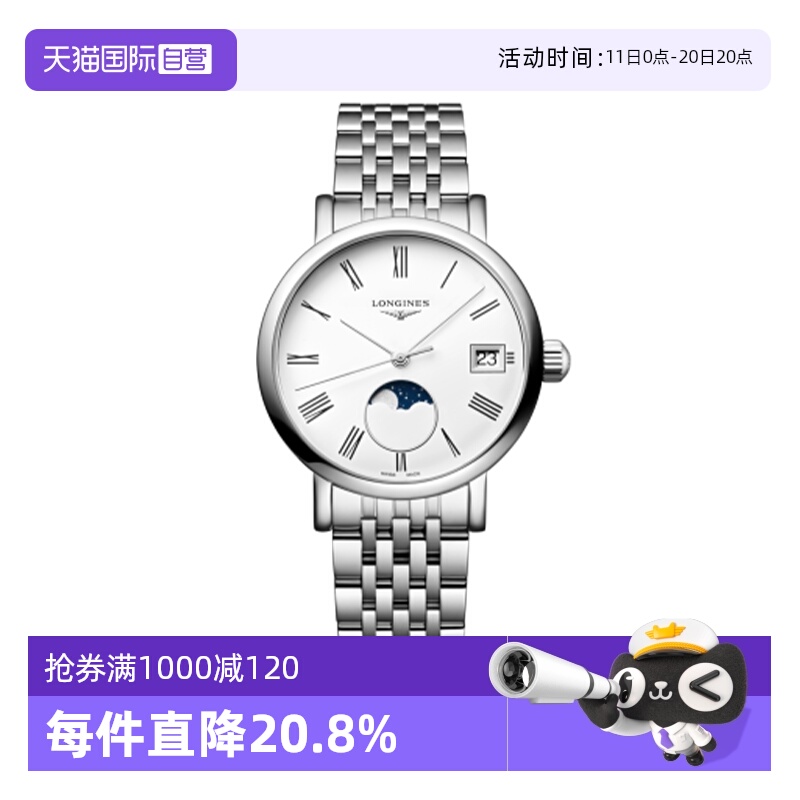 【自营】浪琴/Longines 瑞士手表 博雅系列 石英女表 30MM 手表