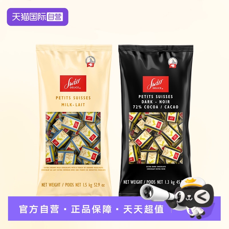 狄妮詩瑞士進口牛奶黑巧克力