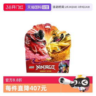 【自营】LEGO乐高71826神龙幻影旋转术战斗套装幻影忍者系列积木