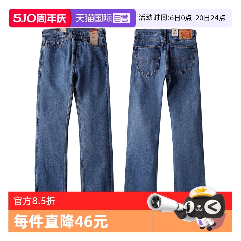 【自营】美版Levis李维斯505直筒宽松浅色休闲水洗牛仔裤男春秋季