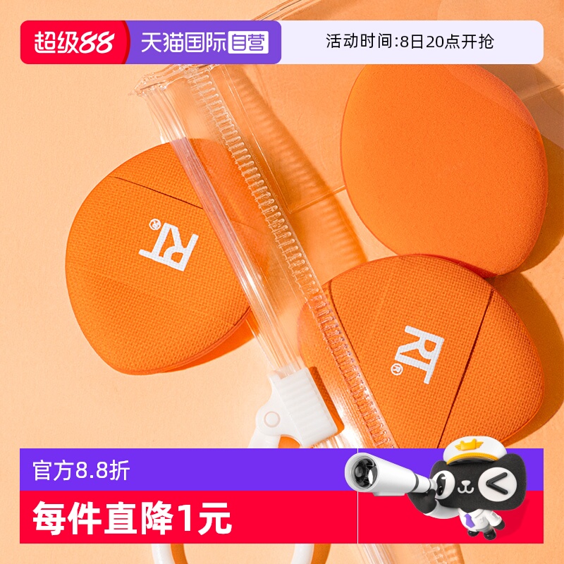 RT拇指粉扑局部细节定妆散粉