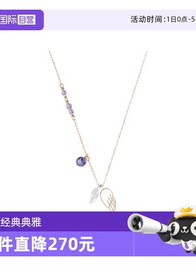 【自营】Swarovski/施华洛世奇紫色天使翅膀吊坠项链5535523情侣