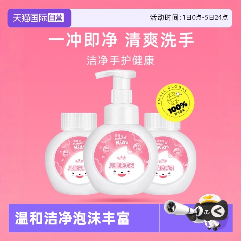 一冲即净 清爽洗手