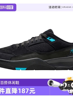 【自营】JORDAN耐克男FLIGHT COURT福来鞋运动休闲板鞋HF3255-040