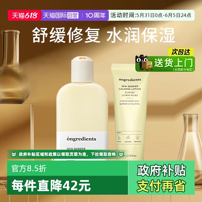 【自营】ongredients/温丽慈韩国妆前乳水光黄油乳液面霜韩女同款