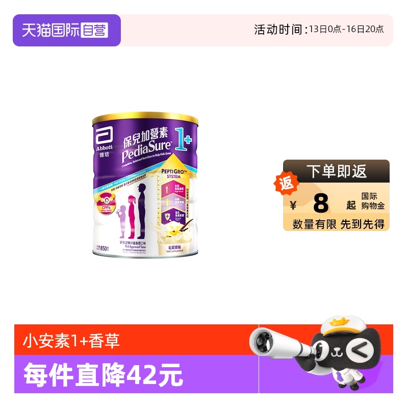 1 Ӫ۰Сضͯɳ̷ȫӪζ1-3850g209Ԫ(88VIP 95)