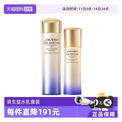 【自营】资生堂悦薇珀翡水乳套装水150ml+乳液100ml补水