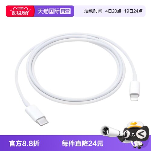 Apple/苹果原装正品数据线