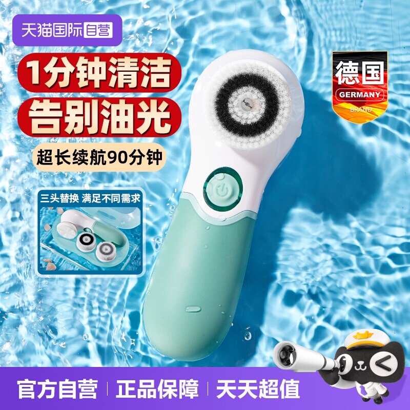 【自营】德国电动洗脸仪神器深层洁面仪女毛孔清洁器硅胶刷洗面机