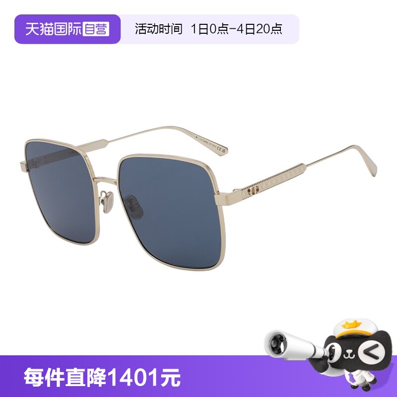 【自营】DIOR/迪奥男女同款方形大框金属百搭太阳镜CANNAGE S1U