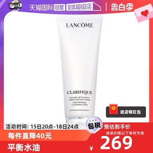 Lancome/兰蔻净澈焕肤