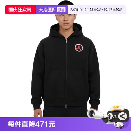 【自营】NIKE耐克男子运动健身夹克卫衣外套IF1811-010