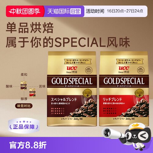 UCC甄选系列研磨咖啡粉2袋装