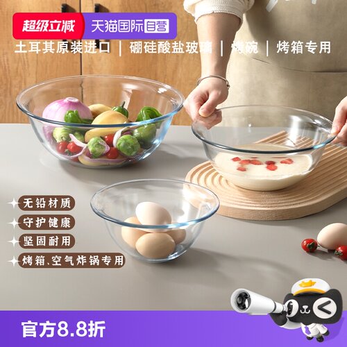 进口耐热玻璃耐热烤箱专用打蛋盆