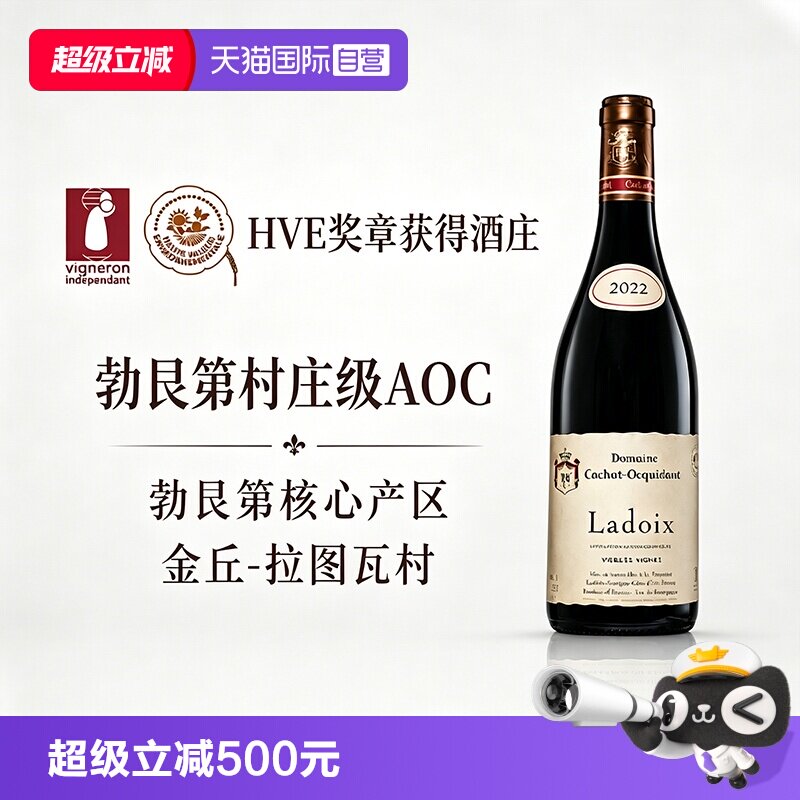 【自营】勃艮第金丘村庄级AOC进口红酒黑皮诺干红葡萄酒礼盒装