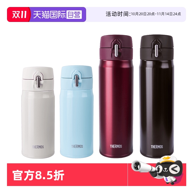THERMOS/膳魔师保温杯350/500ml
