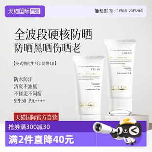 进口NOUGAT防晒霜乳面部隔离二合一防紫外线军训透气防水 自营