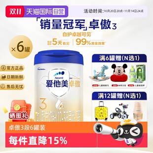 6罐装 爱他美卓傲3段幼儿配方奶粉800g 36个月官方正品 自营