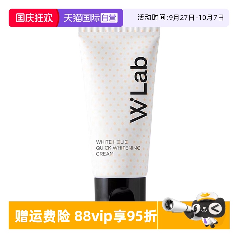 大福留亮白素颜霜50ml