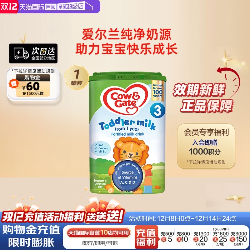 英国牛栏三段婴幼儿800g进口牛奶