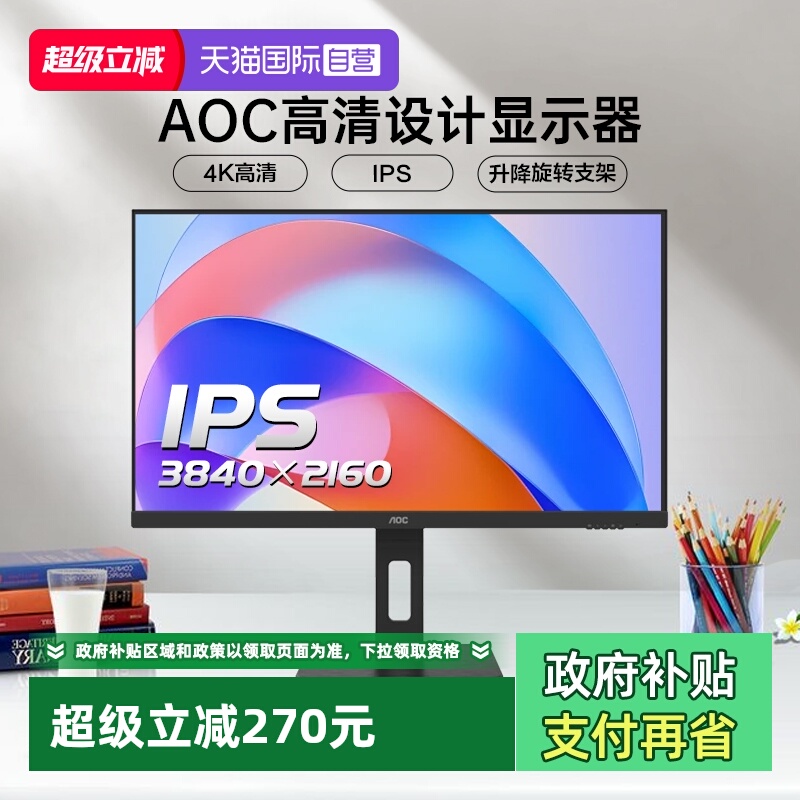 IPS炫彩屏 TUV低蓝光认证 三年质保以换代修