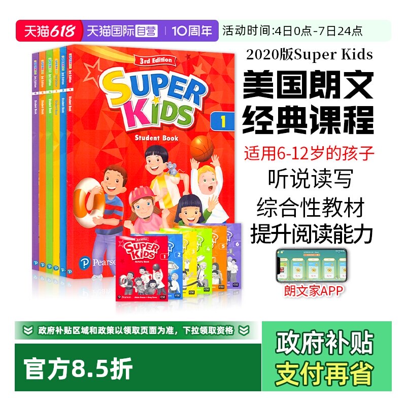 【自营】原装进口朗文培生教育出版社super kids 3rd最新第三版123456级别朗文新灵通少儿英语书superkids英语教材课外英语培训