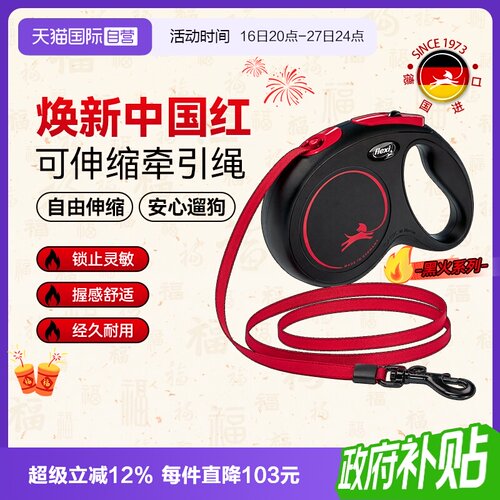 福莱希黑火系列黑红配色独家销售