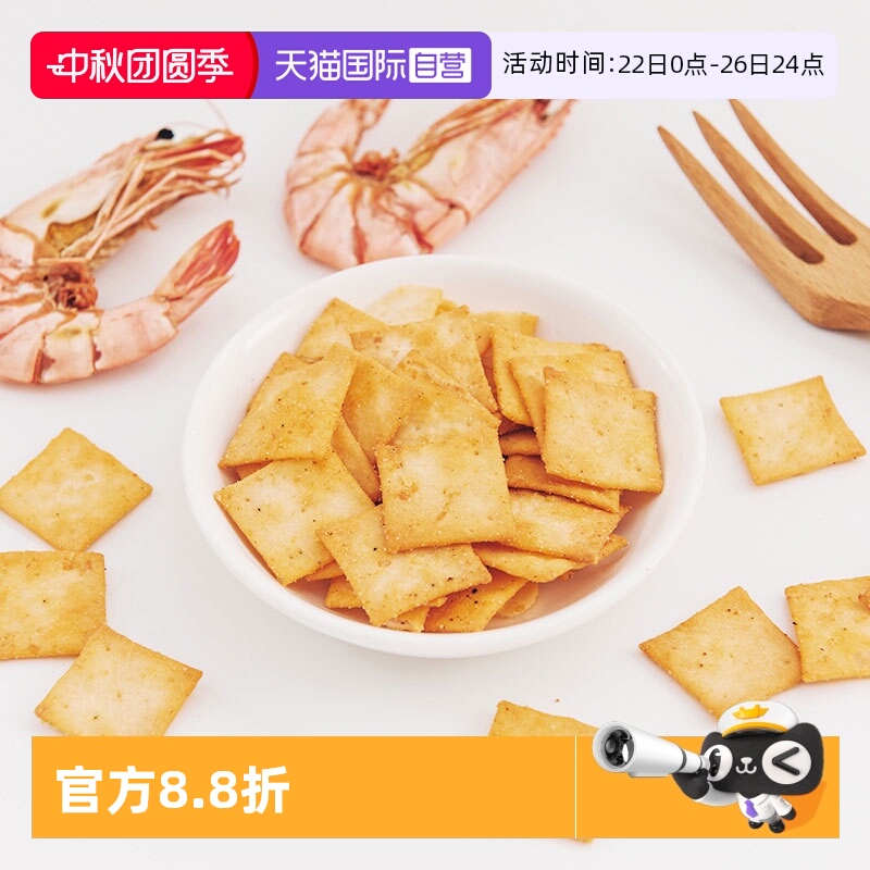 【自营】【自营】日本进口 MAEDA 烤虾味香脆咸脆饼儿童零食饼干