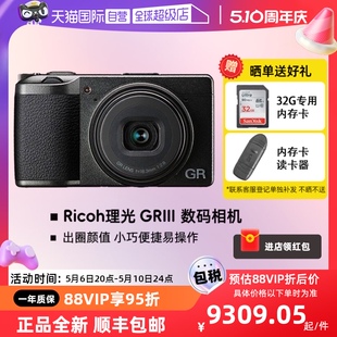 Ricoh理光 GR3小型卡片机高清摄像 自营 数码 照相机 GRIII