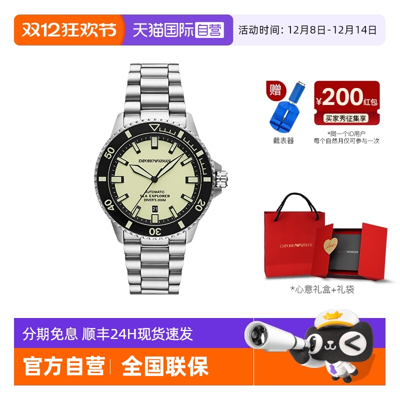 【自营】Armani阿玛尼手表机械表气质夜光男生运动腕表AR60083