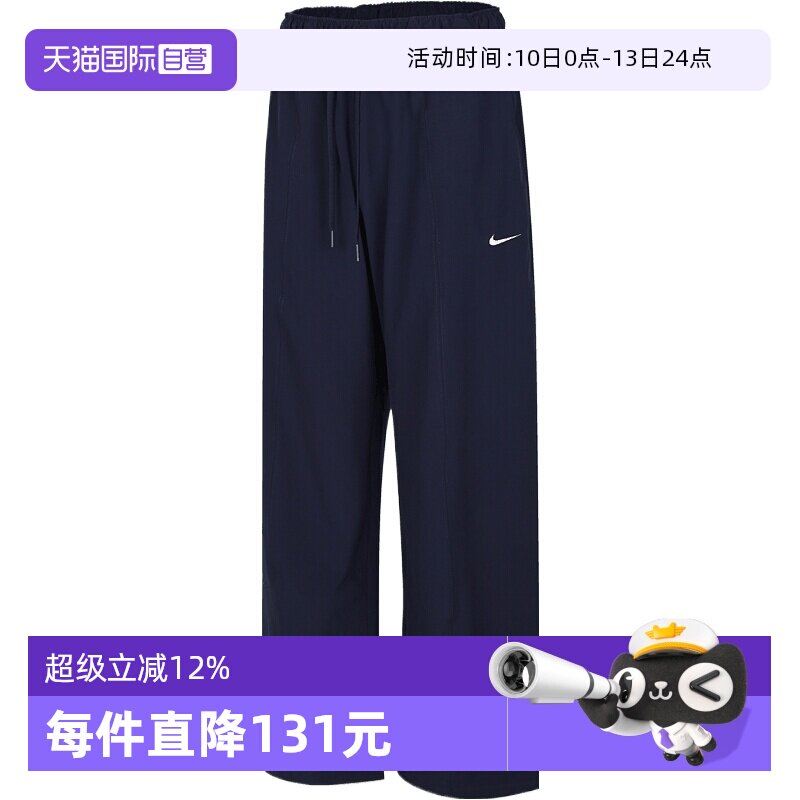 【自营】NIKE耐克女子运动训练休闲梭织宽松直筒长裤IQ0343-410