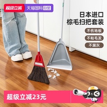 【自营】日本进口扫把簸箕套装组合家用扫帚结实耐用笤帚扫地神器