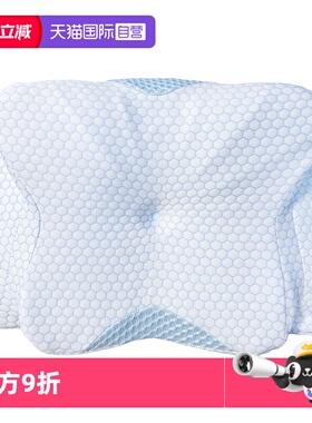 【自营】DEAR.MIN儿童成长枕头助睡眠护颈椎6-12岁青少年专用蝶枕