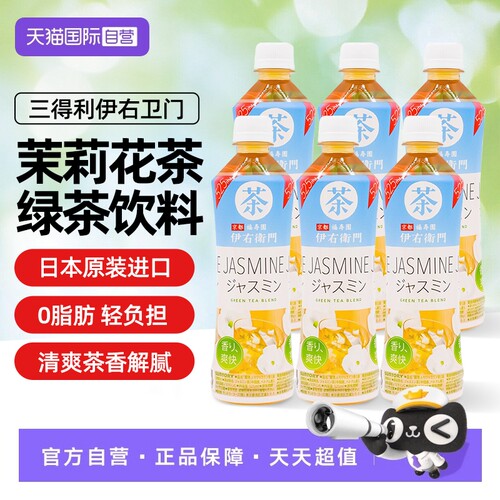 【自营】日本进口三得利茉莉花茶饮料600ml*6瓶调味茶饮【临期】