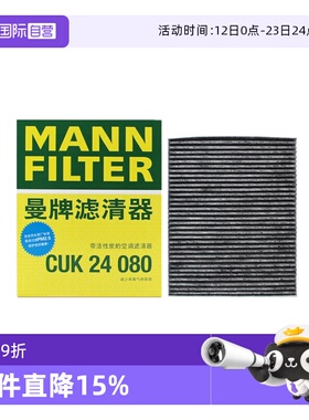 【自营】曼牌CUK24080长安逸达逸动睿骋CC锐程CC锐程plus空调滤芯