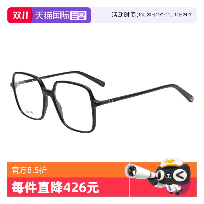 【自营】DIOR/迪奥女款百搭素颜百搭眼镜架光学镜框MINI CD O S1I