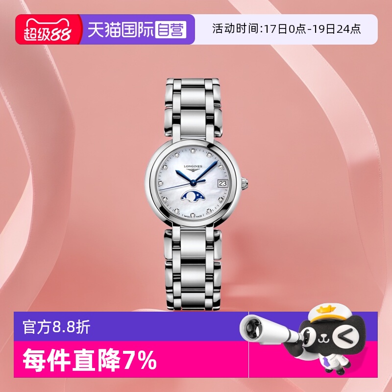 浪琴瑞士时尚优雅石英月相女表