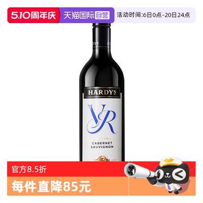 夏迪澳大利亚惟爱系列干红葡萄酒