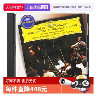 【自营】原装 德沃夏克 大提琴协奏曲 洛可可主题变奏曲 CD唱片