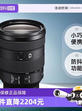 【自营】索尼/Sony FE 24-105mm  F4 G OSS全画幅变焦微单G镜头