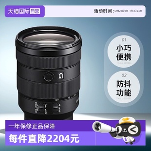 Sony 自营 OSS全画幅变焦微单G镜头 索尼 105mm
