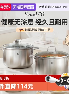 【自营】双立人Nova plus24cm不锈钢汤锅双耳汤锅家用深烧锅煮锅