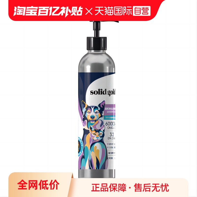 自营素力高宠物鱼油护肤防掉毛