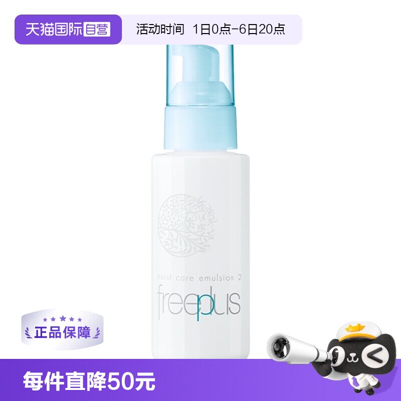 【自营】芙丽芳丝保湿修护柔润乳液100ml保湿补水清爽滋润修护乳